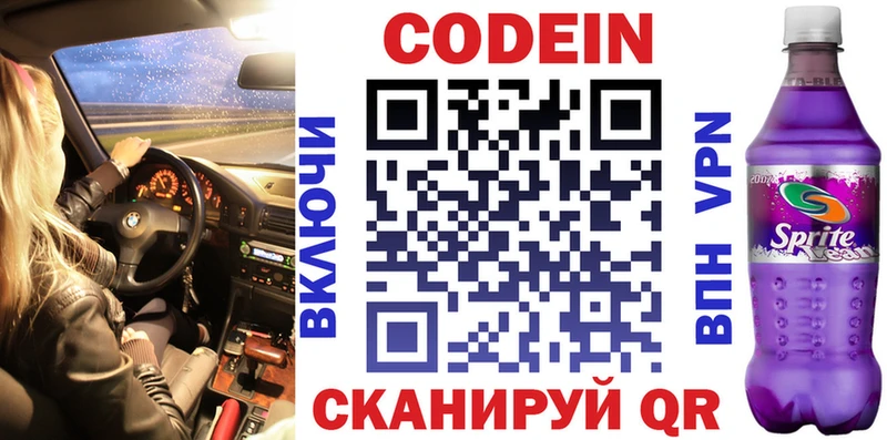 кракен зеркало Верея Кодеиновый сироп Lean напиток Lean (лин)