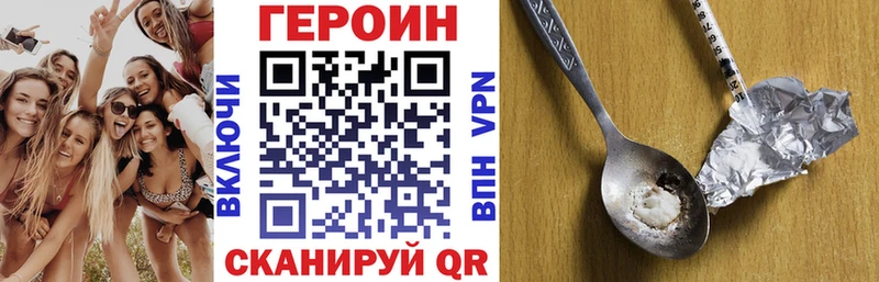 Героин VHQ гидра ONION Верея