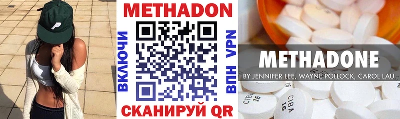 Метадон кристалл Верея